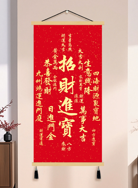 天官赐福挂画客厅装饰画挂轴字画招财进宝卷轴入户玄关中堂墙壁画