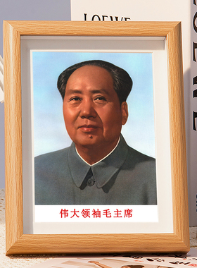 青年毛主席像相框桌面摆台1936年毛泽东在陕北照片毛爷爷头像摆件