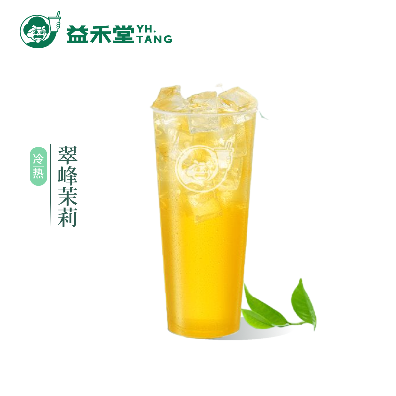益禾堂奶茶 翠峰茉莉 大杯 电子兑换券 优惠券 全国通用,淘宝优惠券,粉丝福利购,淘宝优惠卷