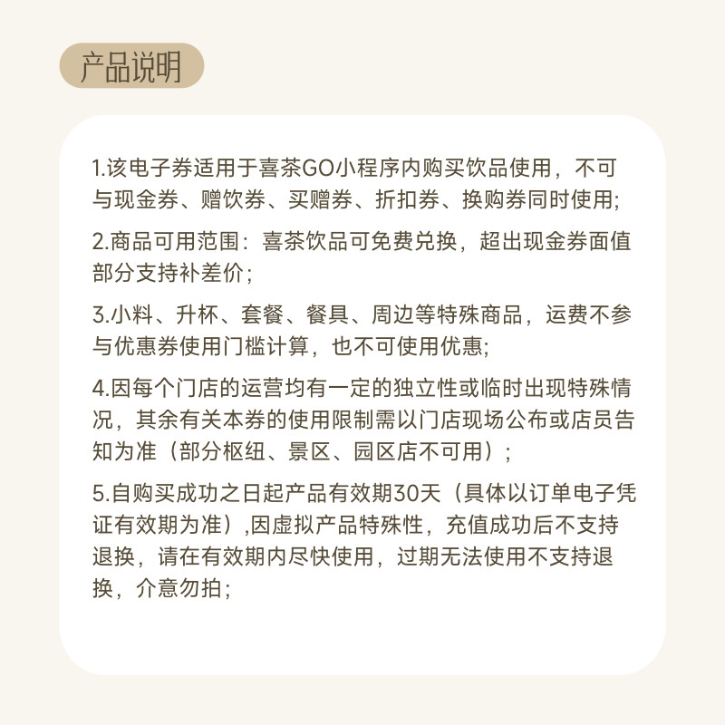 下拉详情享补贴】喜茶优惠券18元代金券可兑换葡萄芒芒甘露 限1单 下拉详情享补贴】喜茶优惠券18元代金券可兑换葡萄芒芒甘露 限1单
