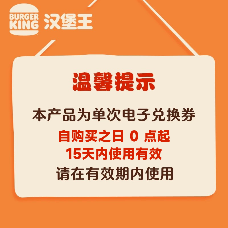 汉堡王-狠霸王牛堡 +霸王鸡条（鲜辣）+可乐(中)