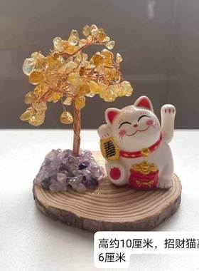 招财猫2025新款天然水晶粉晶黄水晶发财树招财猫家居开业桌面摆饰