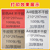 A4 printing paper vertical cut blank label sticker