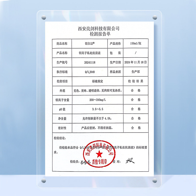 杰可沙银尔洁活性银离子妇科阴道冲洗外阴杀菌清洁女性私处护理液,淘宝优惠券,粉丝福利购,淘宝优惠卷