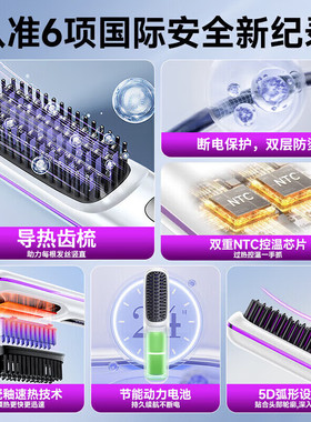 EVANLEY无线直发梳负离子不伤发便携卷发棒便携直板夹高颅顶神器