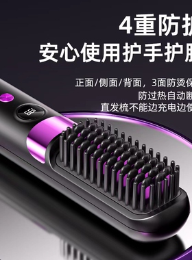 【德国品牌】无线直发梳