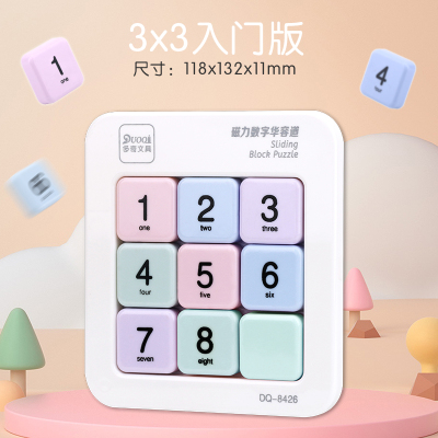 磁力数字华容道九宫格滑动拼图