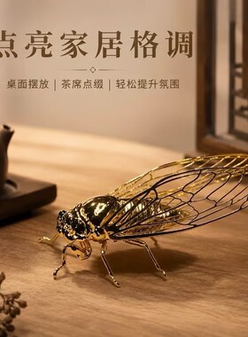 中式金蝉摆件寓意吉祥桌面小摆件