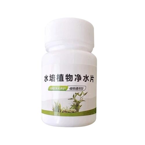 水培植物净水片除臭杀菌消毒富贵竹碗睡莲专用净化水质鲜花保鲜片 - 图3