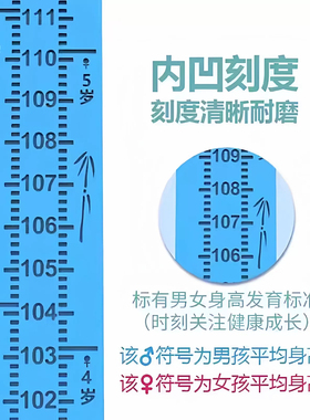 儿童身高测量仪不伤墙可移除量尺