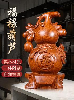 黑檀木葫芦摆件天然实木雕刻招财客厅玄关办公室装饰乔迁开业礼物