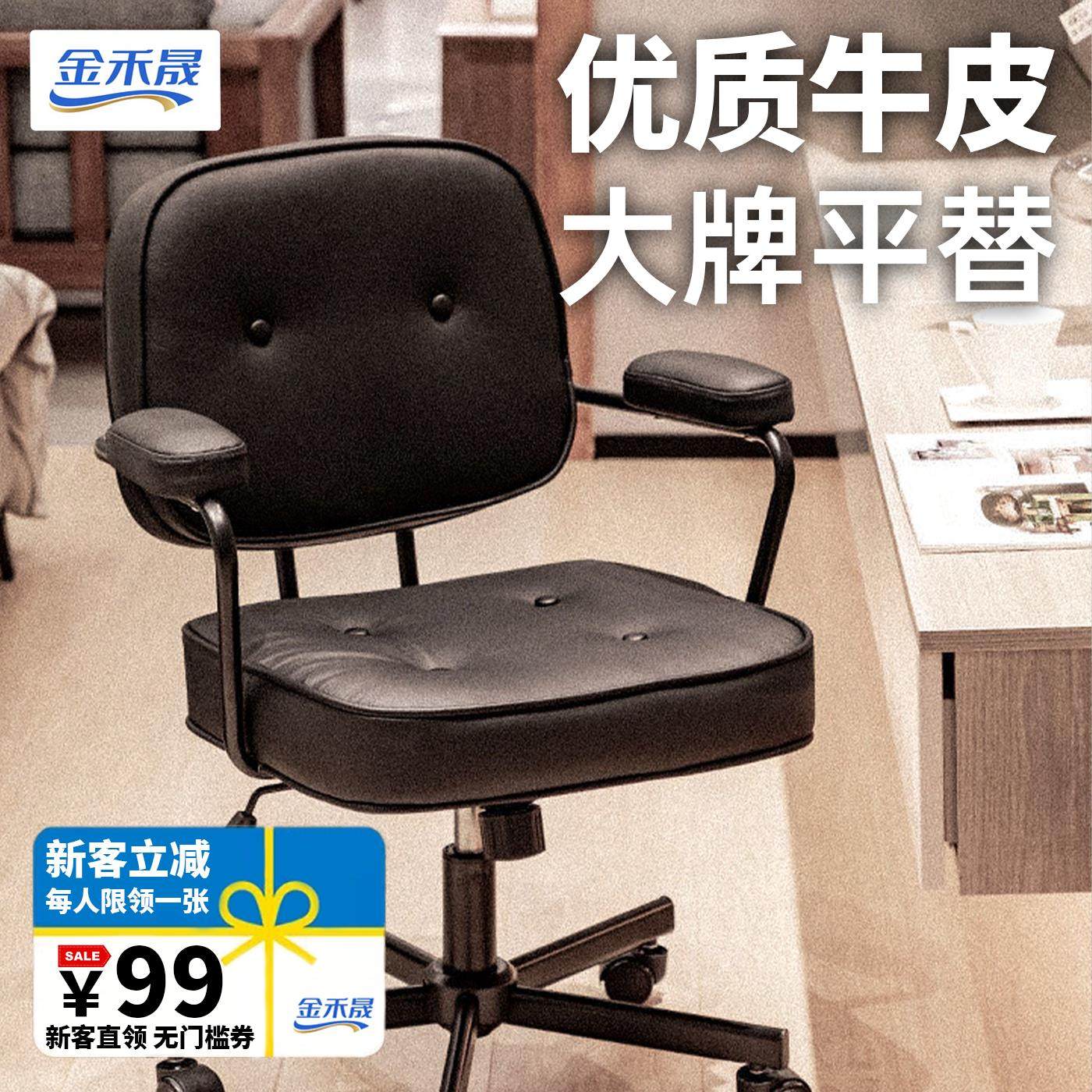 阿勒夫耶同款覆古真皮办公椅子北欧风旋转可升降带扶手椅靠背座椅,淘宝优惠券,粉丝福利购,淘宝优惠卷