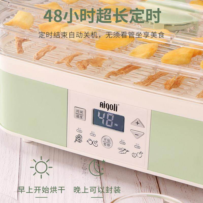 艾格丽烘干机食品宠物零食家用小型水果蔬食物烘干机烘鱼干果机,淘宝优惠券,粉丝福利购,淘宝优惠卷