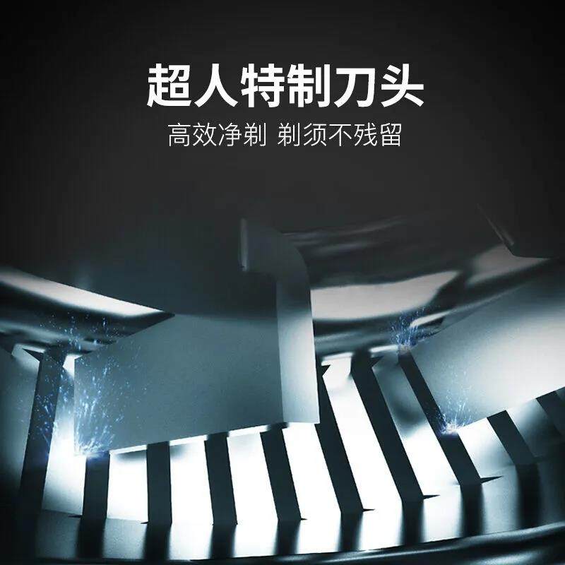 超人RS7321剃胡刀男士快充USB充电式旋转式三头电动刮胡刀剃胡子 - 图3