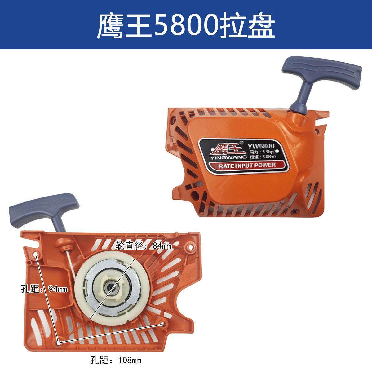 鹰王油锯启动器5800/6500/7200汽油锯伐木锯拉盘通用启动盘配件,淘宝优惠券,粉丝福利购,淘宝优惠卷
