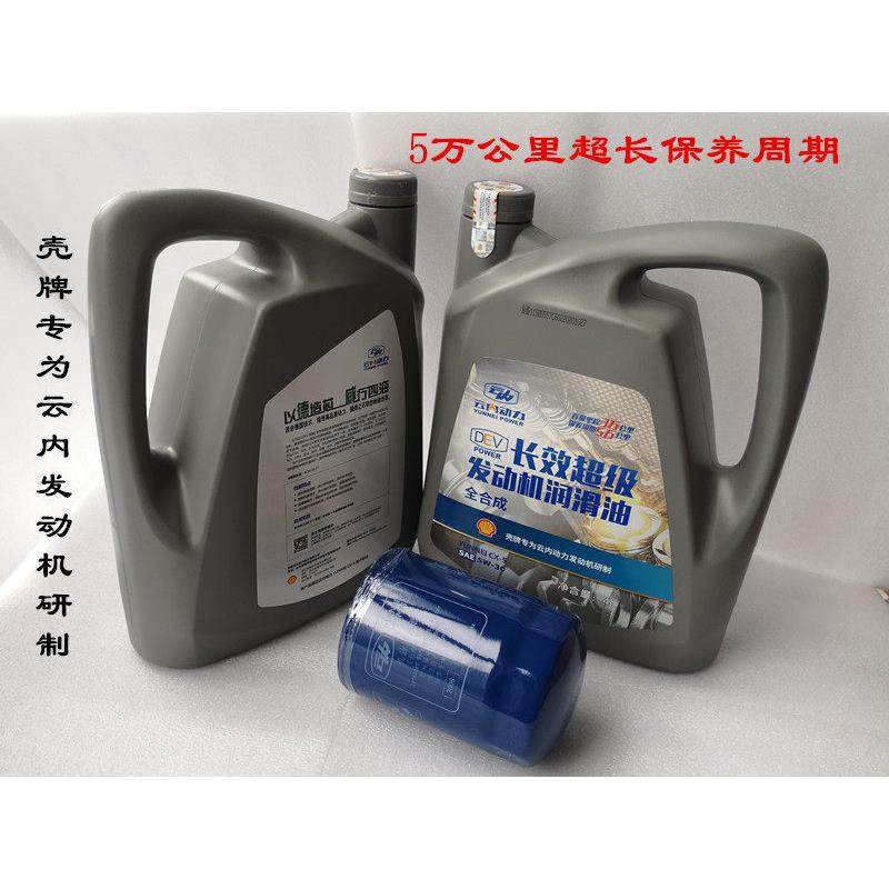 云内德威D25D30F40D40发动机全合成长效机油长效润滑油保养套装,淘宝优惠券,粉丝福利购,淘宝优惠卷