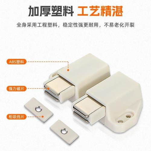 按压式柜门反弹器磁碰门吸弹力开关橱柜衣柜门吸合器碰珠回弹锁扣 - 图1