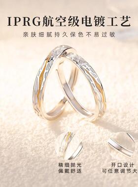 丁达尔效应戒指情侣对戒