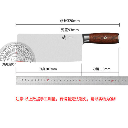 朗马厨师薄刃桑刀锋利德国1.4116不锈钢切片刀超快切肉家用桑刀 - 图3