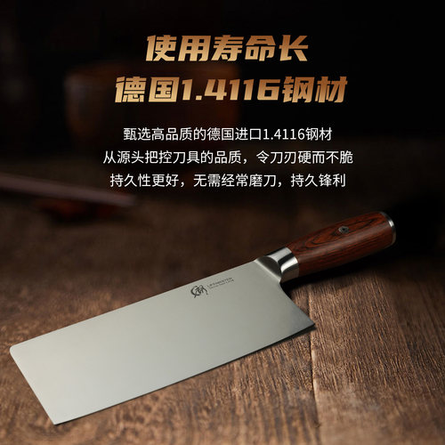 朗马厨师薄刃桑刀锋利德国1.4116不锈钢切片刀超快切肉家用桑刀 - 图0
