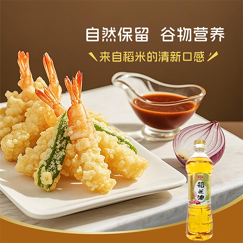 金龙鱼优+稻米油700ML谷维素植物甾醇家用宿舍煎炸烹饪炒菜食用油,淘宝优惠券,粉丝福利购,淘宝优惠卷