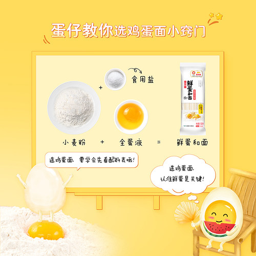 金龙鱼鲜蛋和面120g面条挂面小样装方便速食鲜鸡蛋早餐麦芯鸡蛋面 - 图1