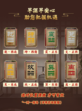 彩绘桃木补角牌乾坤兑震缺角牌