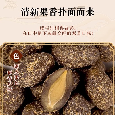 甘草橄榄蜜饯果脯休闲零食
