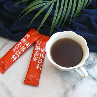 【50条】芍香小妹红糖姜茶