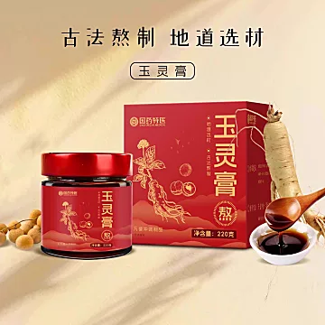 永宝堂玉灵膏+五指毛桃赤小豆膏[50元优惠券]-寻折猪