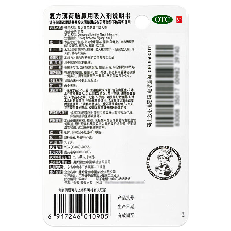 曼秀雷敦 复方薄荷脑鼻用吸入剂 感冒鼻塞药通鼻膏清凉薄荷通鼻剂,淘宝优惠券,粉丝福利购,淘宝优惠卷