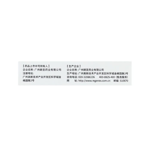 丹媚左炔诺孕酮肠溶片1片 女紧急避孕药事后72小时内口服紧急避孕 - 图1