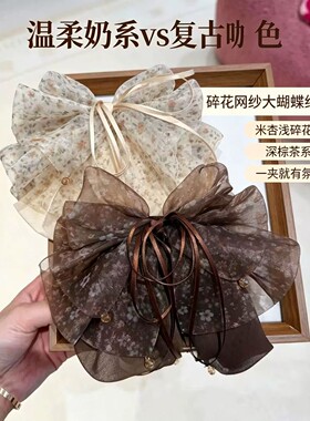 繁花碎花蝴蝶结鲨鱼抓夹
