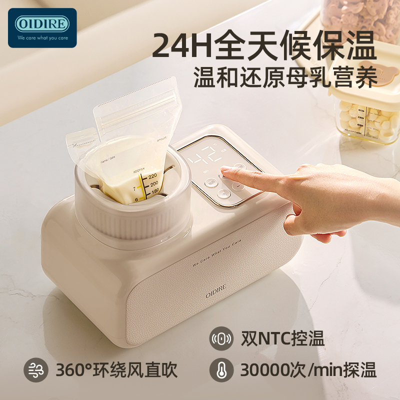 OIDIRE摇奶器暖奶三二合一体温奶热奶奶瓶消毒柜恒温壶婴儿泡奶机 - 图2