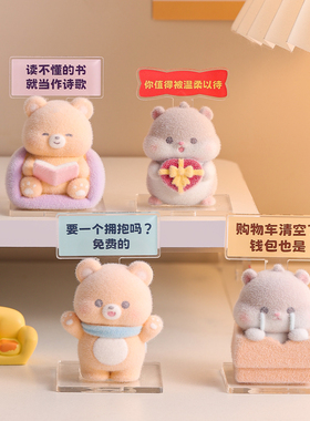 可爱治愈系植绒公仔摆件生日礼物