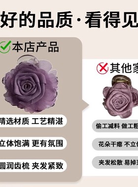 气质干枯玫瑰花朵抓夹女2026新款后脑勺盘发鲨鱼夹发卡高级感发夹