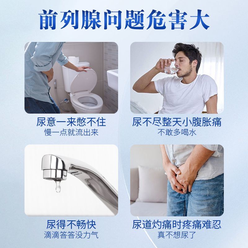 圣康宁前列腺穴位贴敷肚脐贴消炎消肿医用男士尿急尿频理疗贴官方