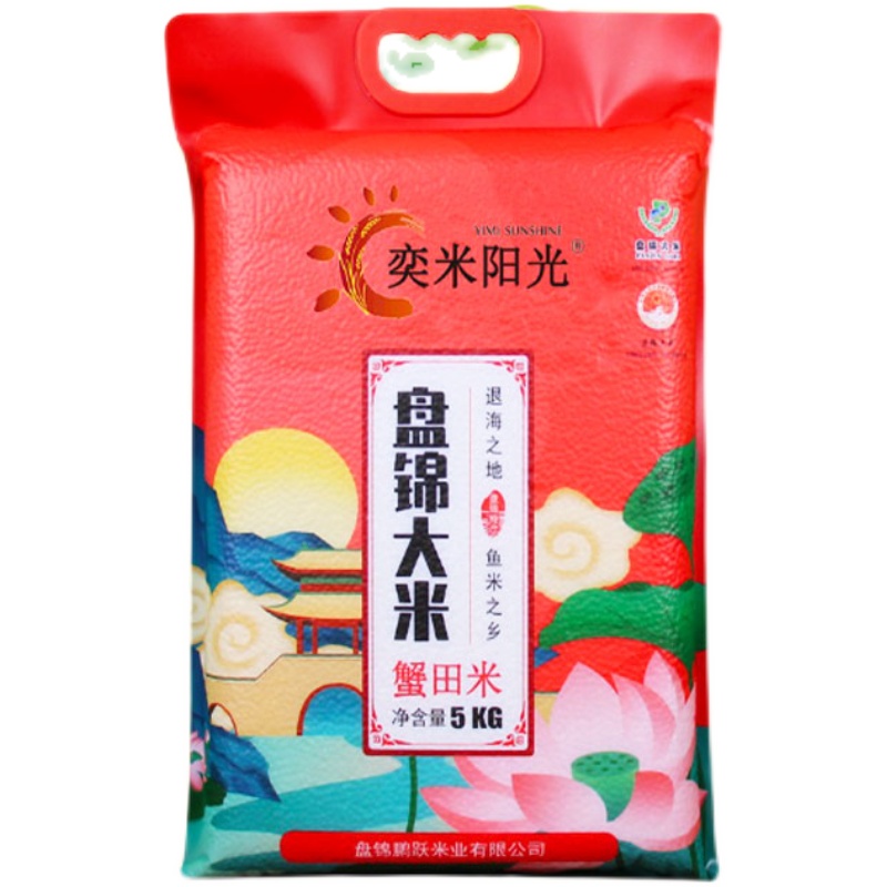 【当季新米】盘锦大米10斤真空包装东北长粒香米5kg蟹田米2.5kg