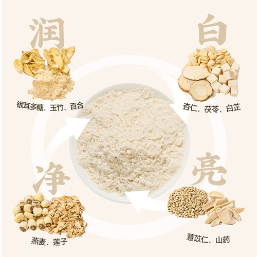 【U先试用】雷允上杏仁七白饮100g北杏仁粉焕白山药早代餐冲泡饮 - 图2