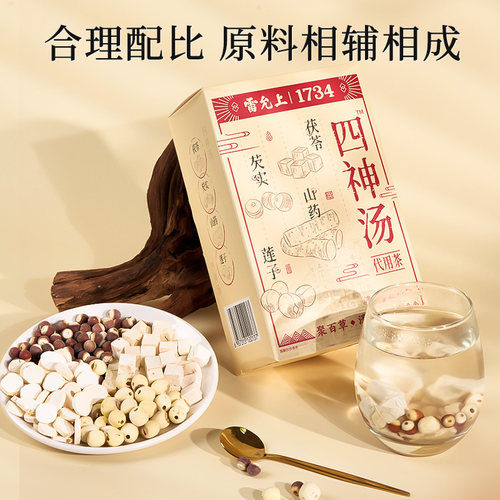 雷允上四神汤粉药膳养生汤料材料四物莲子芡实山药茯苓早餐 - 图2