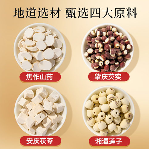 雷允上四神汤粉药膳养生汤料材料四物莲子芡实山药茯苓早餐 - 图1
