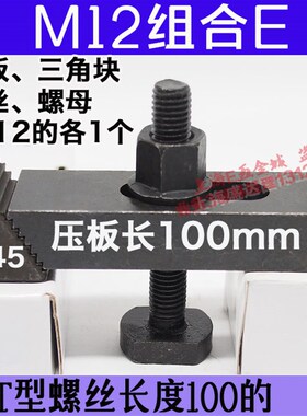 模具压板组合垫块加工中心T型槽夹具雕刻机压板M8M10M12M14M16M20
