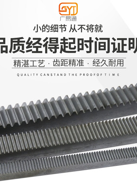 齿条齿轮直线导轨组合模组传动装置升降定做精密1模2模3模直 牙条