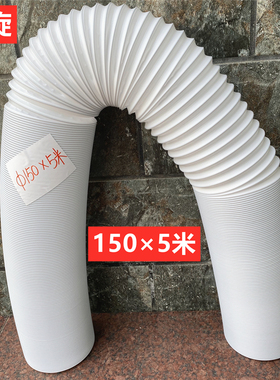 移动空调排风管配件13/15cm带钢丝伸缩管排气管排热管延长管加长