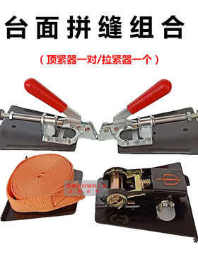 瓷砖石材接缝工具 地板拉紧器 石英石大理石拼接安装固定收紧器