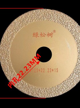 钎焊金刚石切铁锯片金属铸铁切磨切割片不锈钢槽钢角铁打磨抛光片
