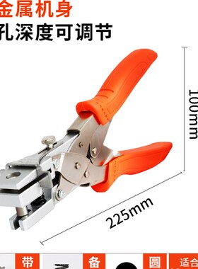封边条打孔钳封边条冲孔器钳子沉孔钻头螺丝孔遮丑工具封边条夹子