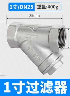 304不锈钢丝口过滤器 蒸汽管道Y型过滤器过滤器DN15 4分DN25 1寸