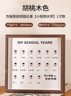 校园时光相框儿童成长记录宝宝入园毕业纪念一寸证件照收纳册摆台