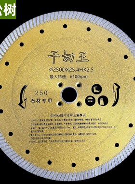 156/190/230/250/300切割片锯片石材水泥陶瓷隔墙板大理石波纹片